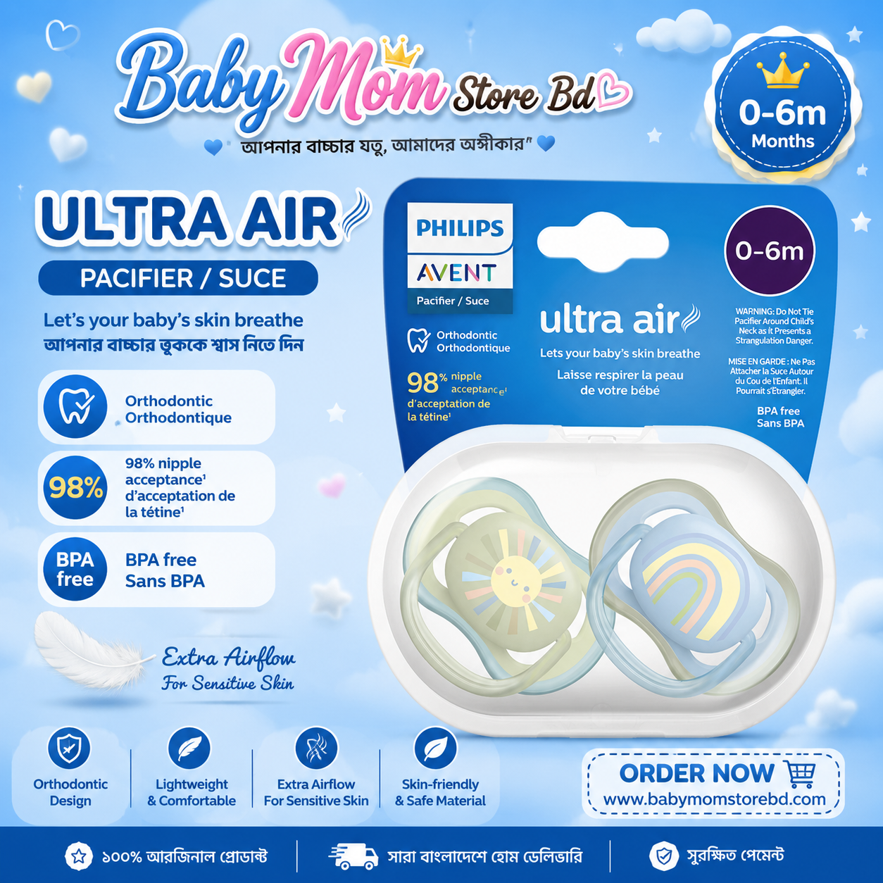 💜 Philips Avent Ultra Air Pacifier 2pcs set (2)
