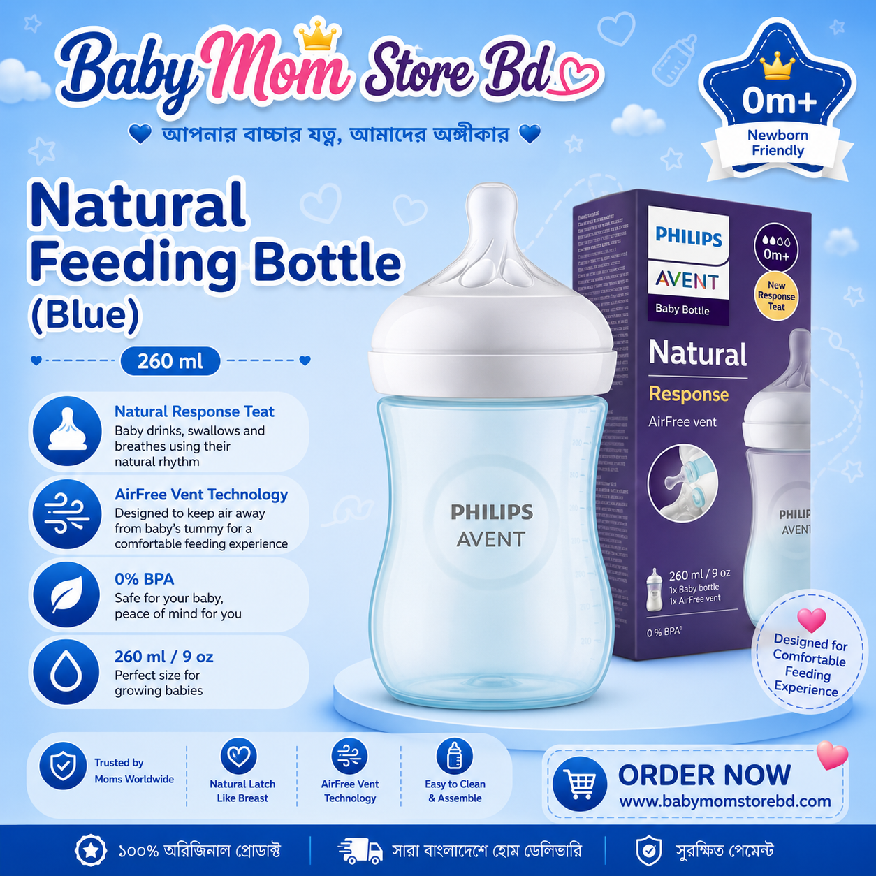 🍼 260ml Original Philips Avent Feeding Bottle (Blue)