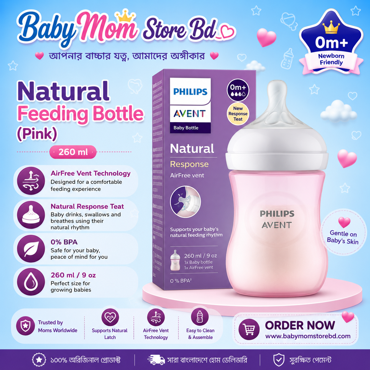 🍼260ml Original Philips Avent Feeding Bottle (Pink)
