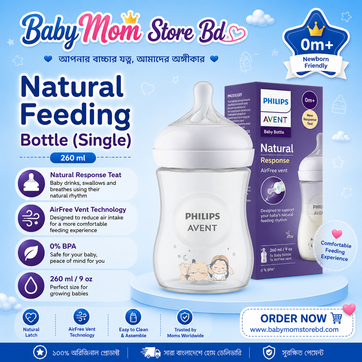 🍼 260ml Original Philips Avent Natural Feeding Bottle Single — ছবি 3
