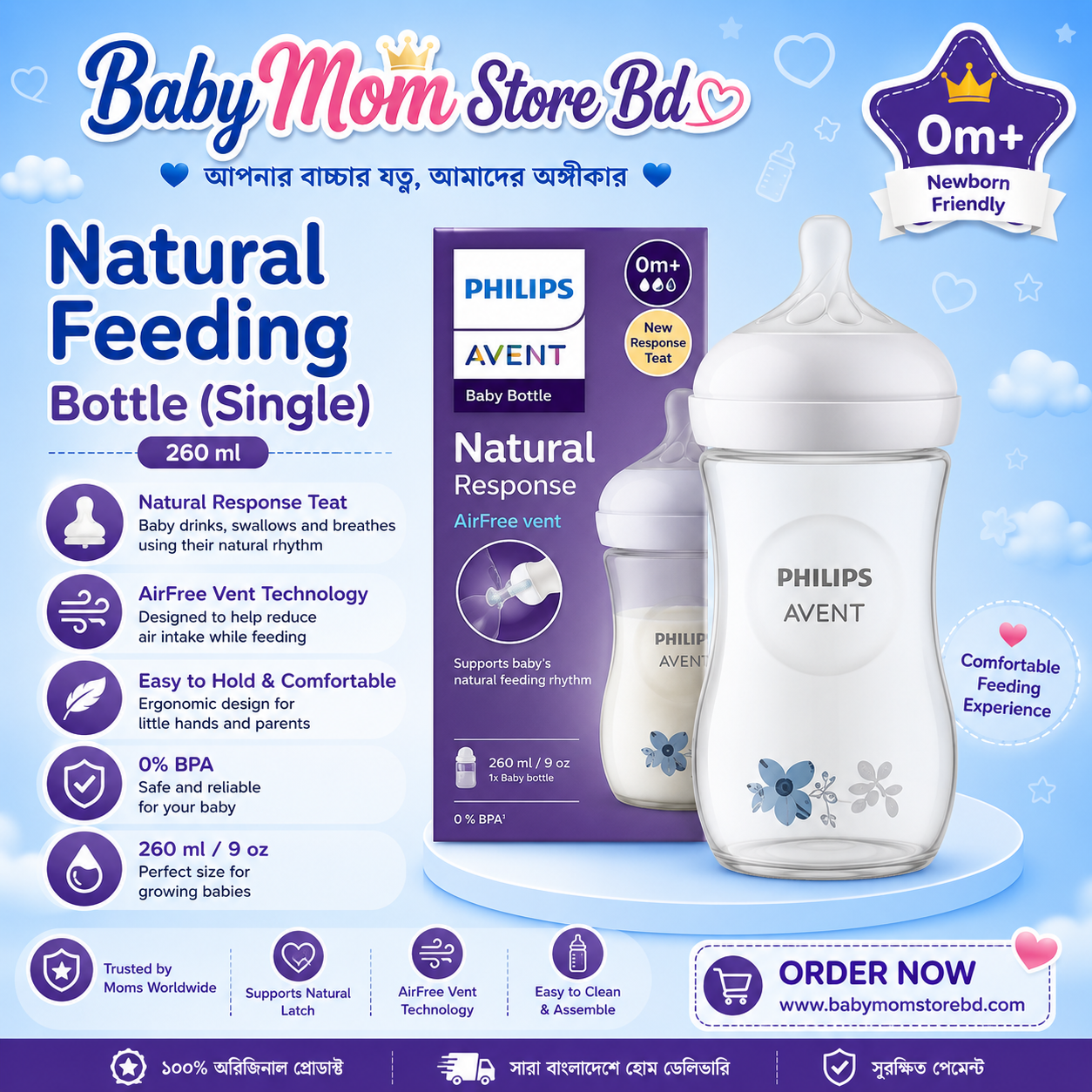🍼 260ml Original Philips Avent Natural Feeding Bottle Single — ছবি 2