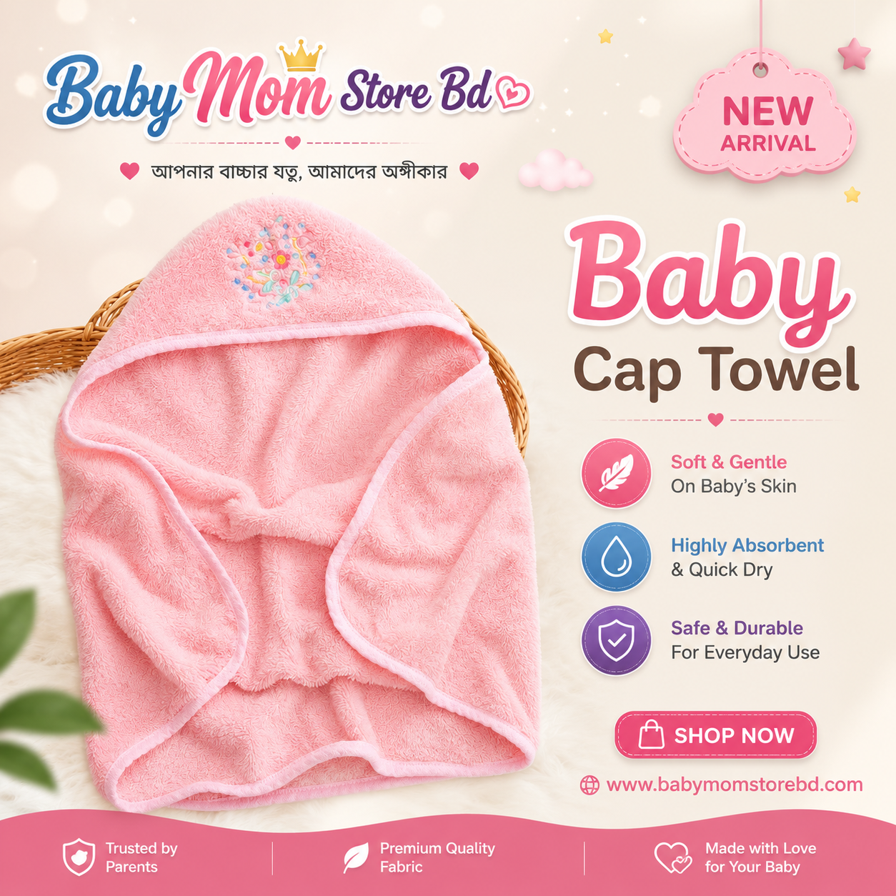 🍼 Baby Soft Towel 🧼