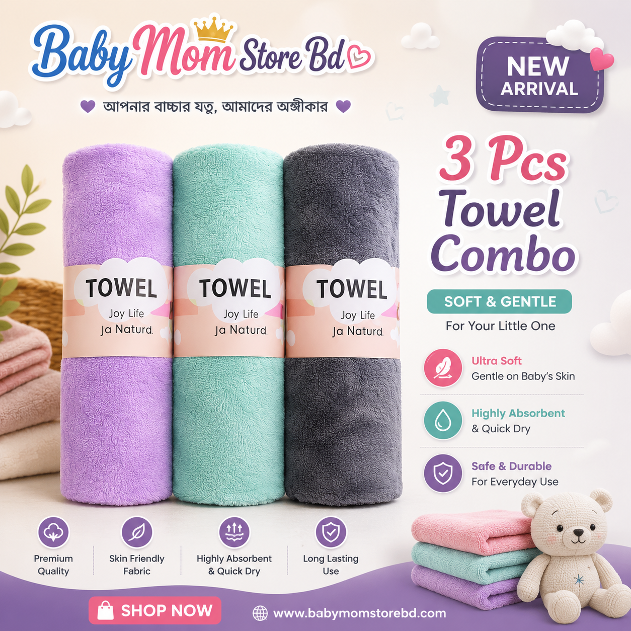 🍼 Baby Soft Towel  3pcs Combo🧼