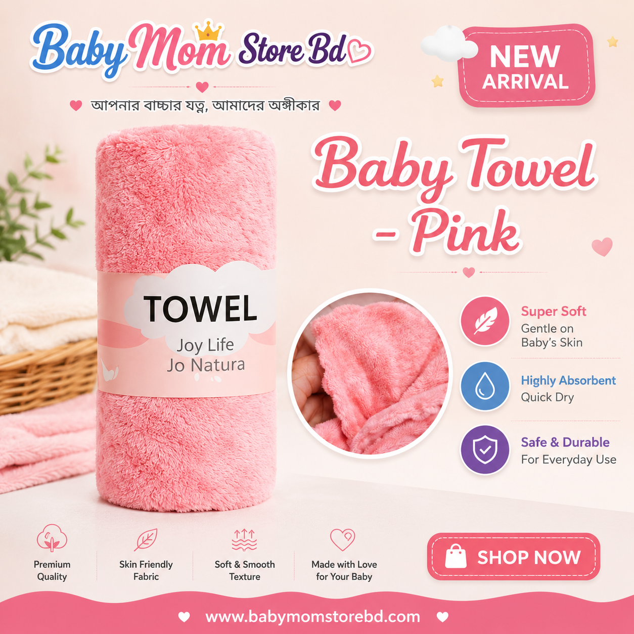 🍼 Baby Soft Towel Pink 🧼