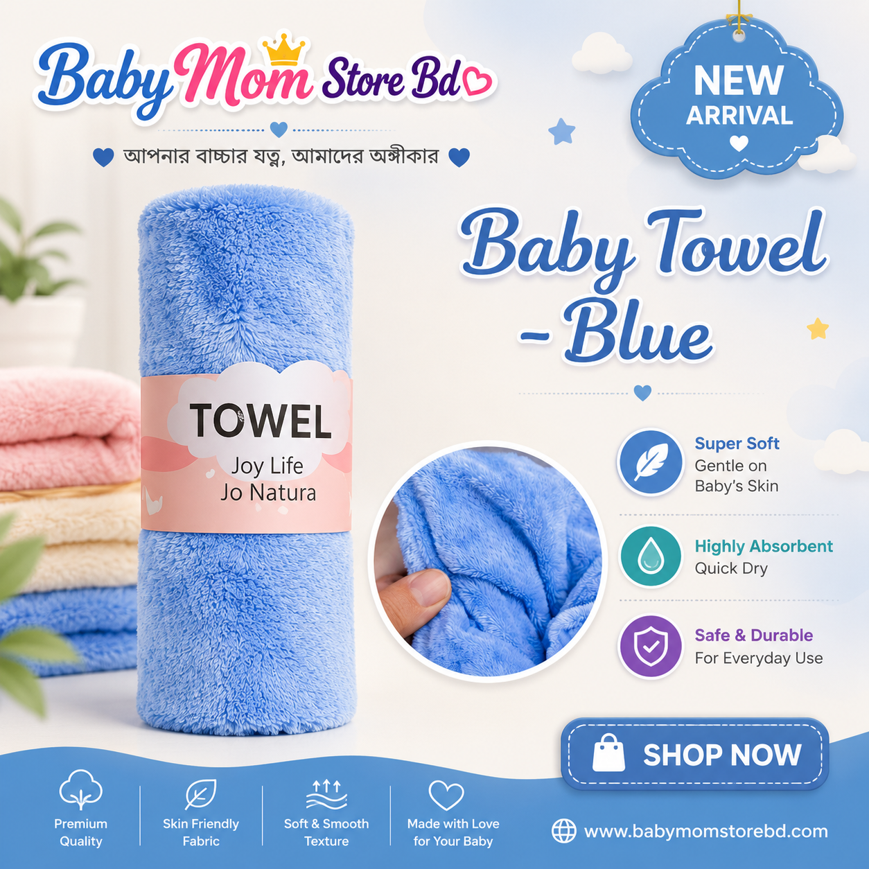 🍼 Baby Soft Towel Blue 🧼