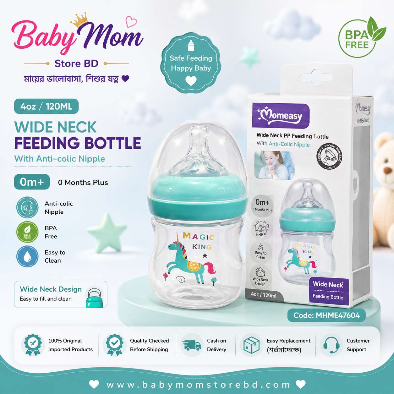 Momeasy Wide Neck PP Feeding Bottle 120ml (Magic King Mint) | MHME47604
