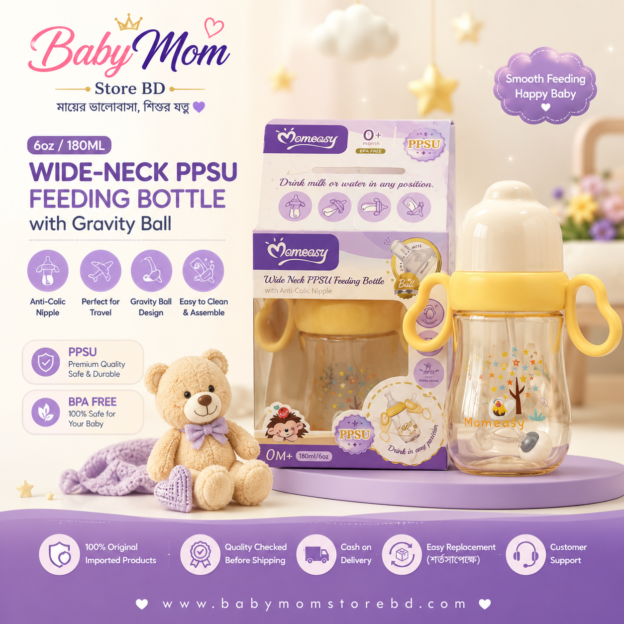 Momeasy PPSU Gravity Ball Wide Neck Feeding Bottle 180ML Yellow Animal | Anti-Colic | 1m+ Months