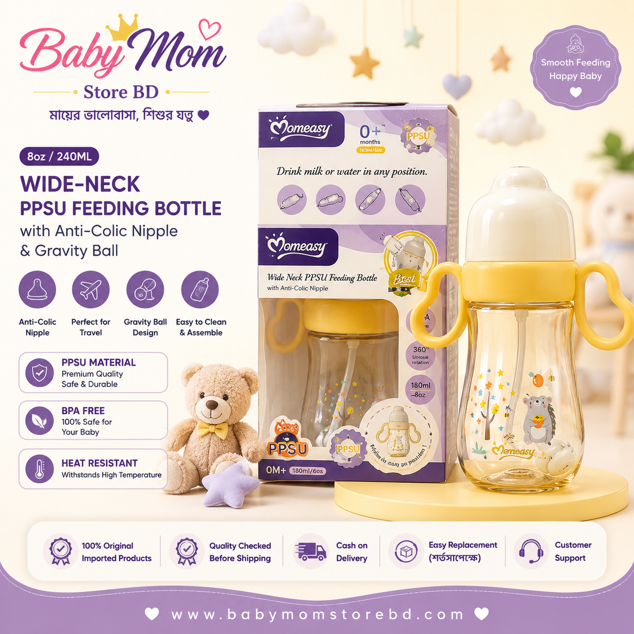 Momeasy PPSU Gravity Ball Wide Neck Feeding Bottle 240ML Yellow Animal | Anti-Colic | 3+ Months