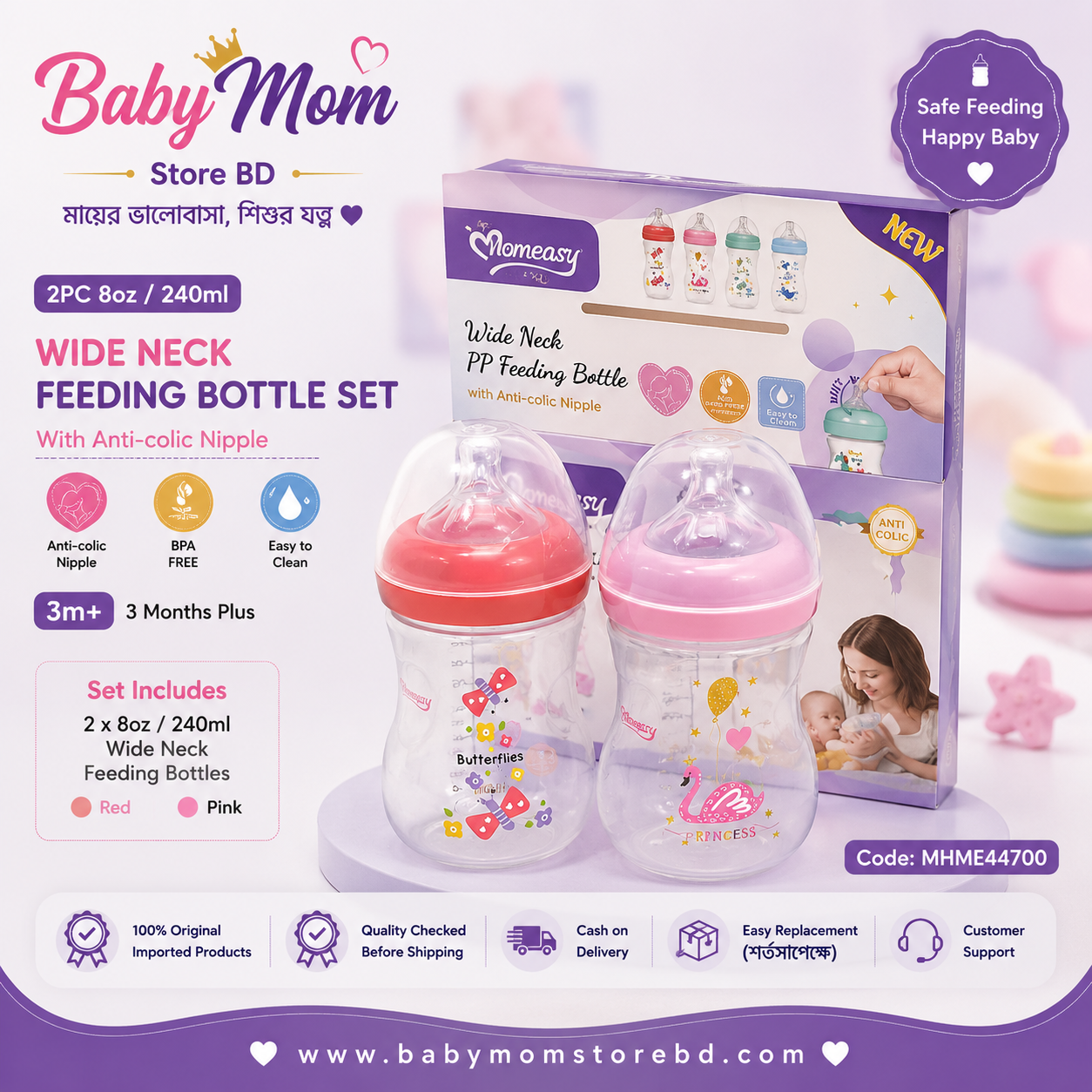 Momeasy Wide Neck PP Feeding Bottle Set 2PCS 240ml (Red & Pink)