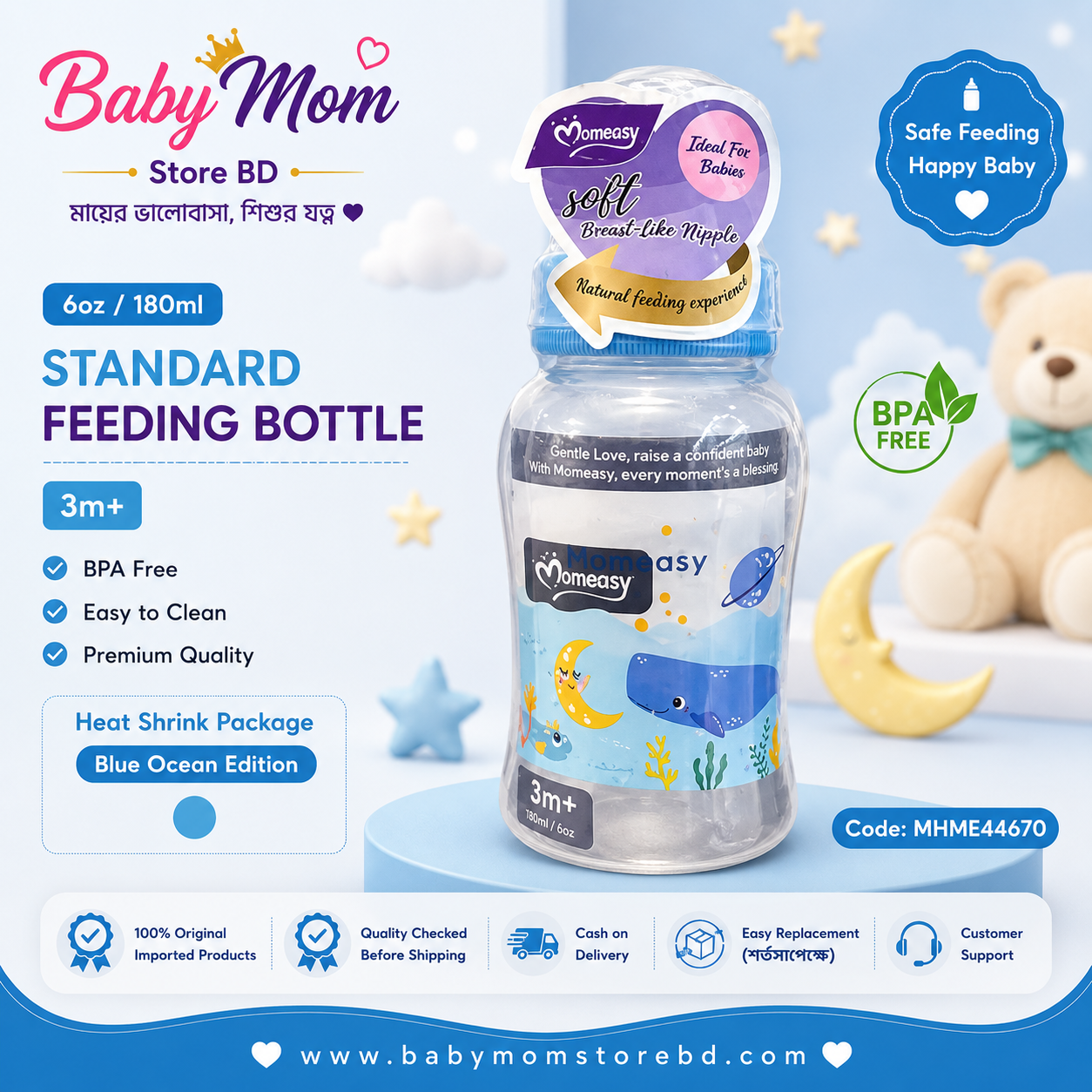 180ml Momeasy Standard Feeding Bottle 180ml Blue Ocean Edition