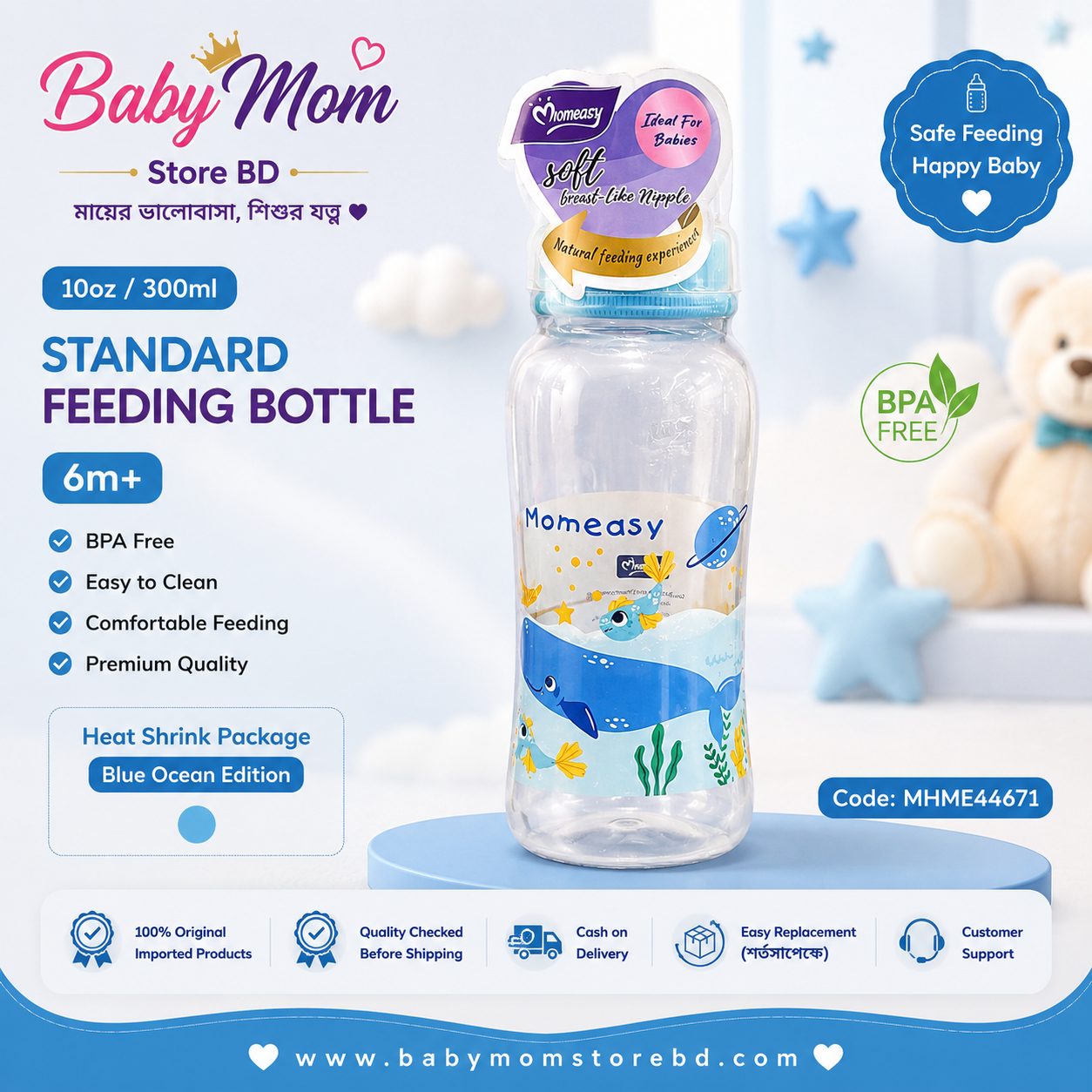 300ml Momeasy Standard Feeding Bottle  Blue Ocean Edition