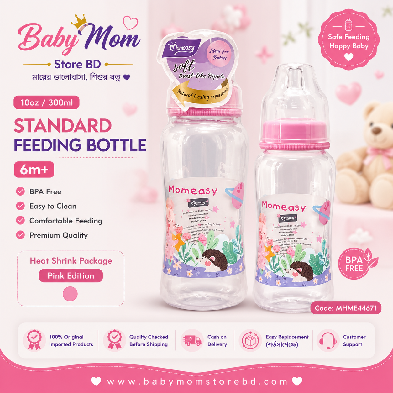 300ml Momeasy Standard Feeding Bottle  Pink Edition